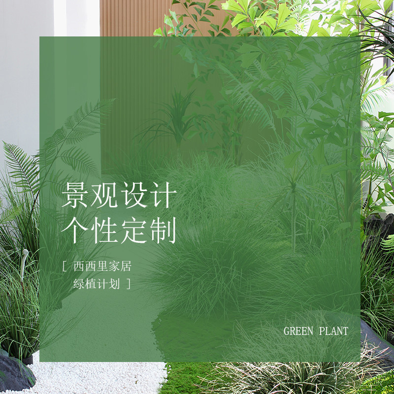 西西里景观绿植专门定制拍 来图设计仿真植物南天竹造景假树盆栽,家居饰品,仿真植物盆景,淘宝优惠券,粉丝福利购,淘宝优惠卷