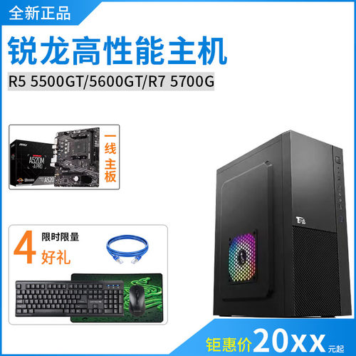 AMD锐龙R5R7多核核显高性价比
