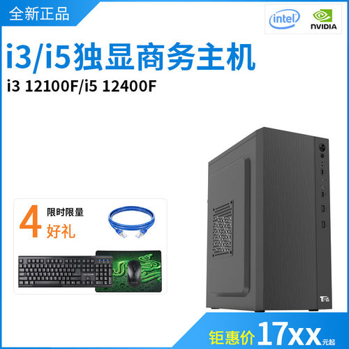 inteli3i54G独立显卡高性价比