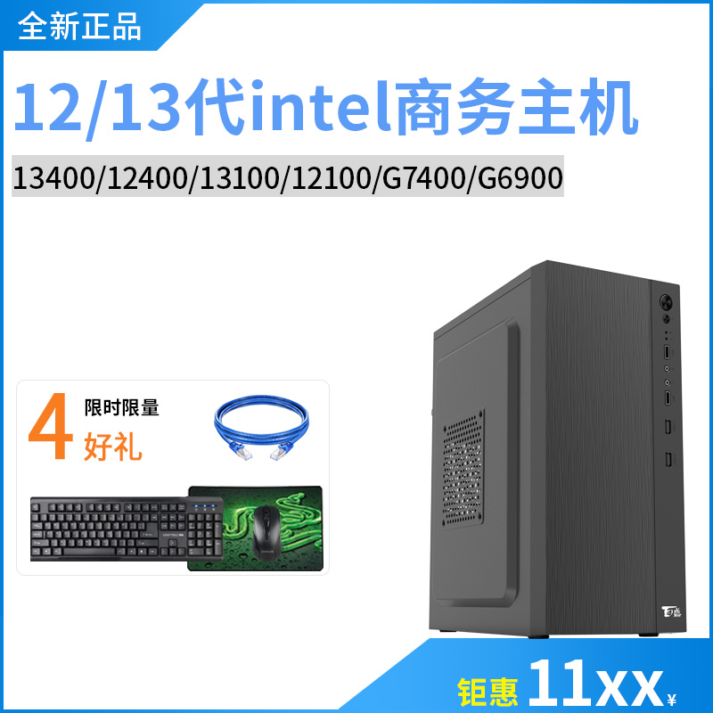 intel12/13代奔腾I3I5高性价比