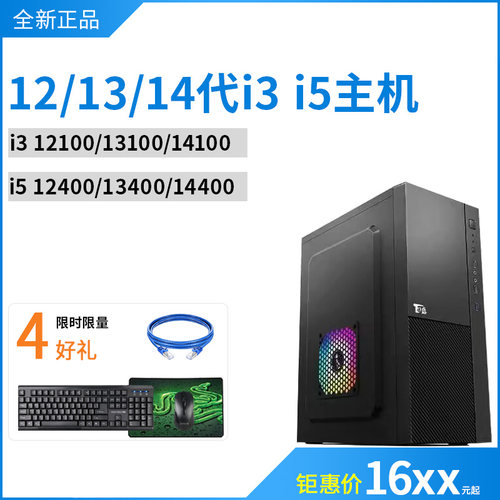 Intel12-14代I3I5核显高性价比