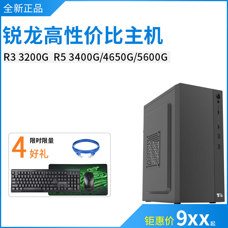 R33200GR54650G5600G