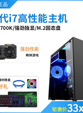 全新I7 12700KF RX6500RTX3050办公设计游戏台式电脑主机主机整机