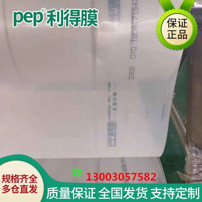 透明加厚大棚塑料薄膜