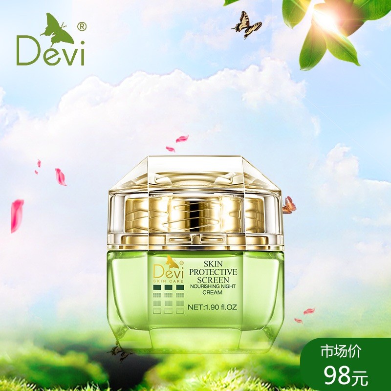 Devi黛妃化妆品抗污染净白系列净颜优护滋养晚霜60ml保湿补水面霜