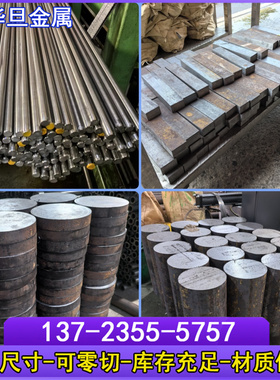 直销零切EN3B EN14A EN19 EN8 EN9 EN41B EN1A圆钢 光棒 钢板