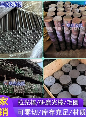 光圆钢4CR13H 3CR13H 2CR13H 40CRH加硬4140H调质光棒42CRMOH钢板