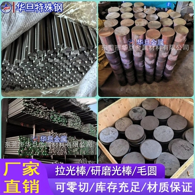 光圆钢4CR13H 3CR13H 2CR13H 40CRH加硬4140H调质光棒42CRMOH钢板