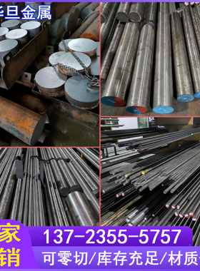 零切圆棒1.3505 1.2379 1.2510 1.2363光棒1.3341 1.3343圆钢