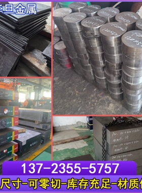 零切SCM415 SCM440 SCM435板材SCM420小光棒SCM430铬钼圆钢