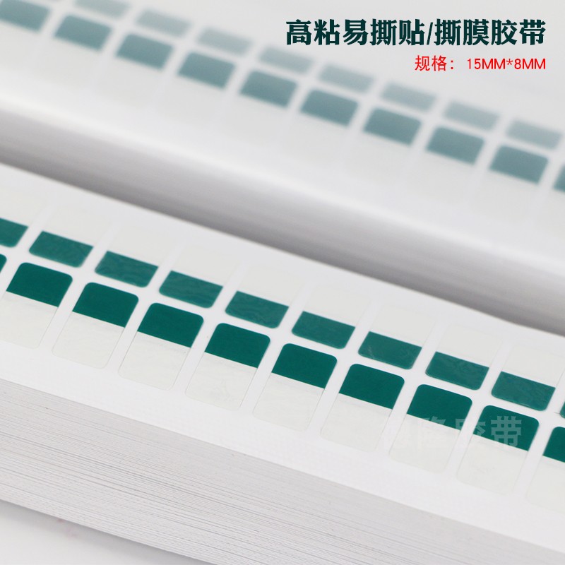 oca撕保护膜绿旗屏幕维修胶带