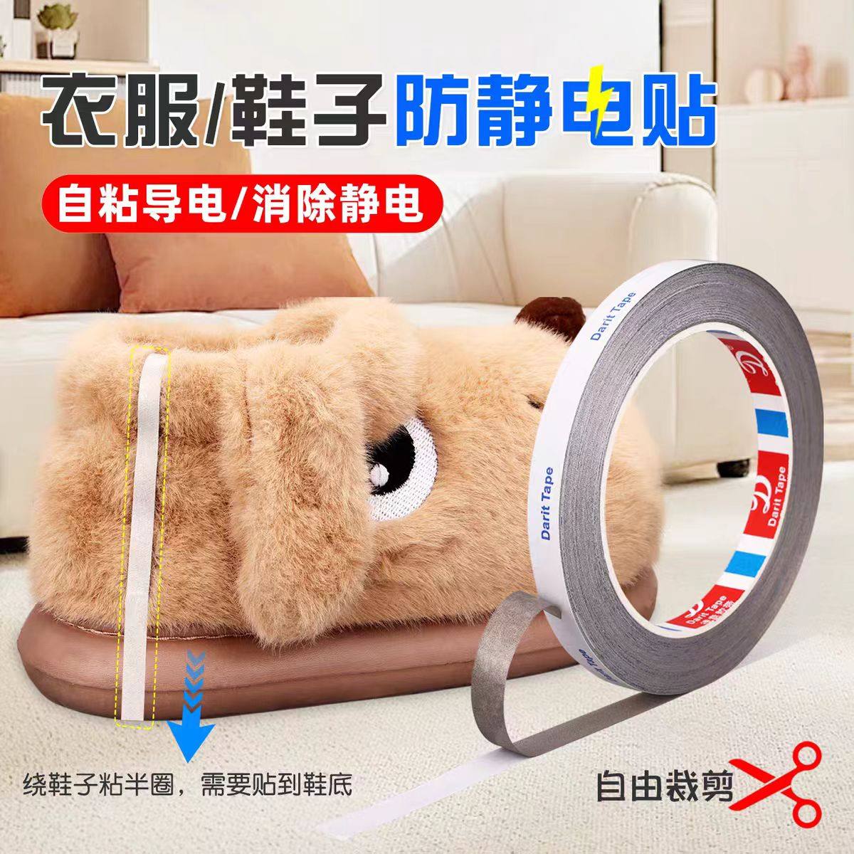 防静电胶带衣服鞋子防滑贴自带背胶导静电工作车间抗干扰屏蔽胶带