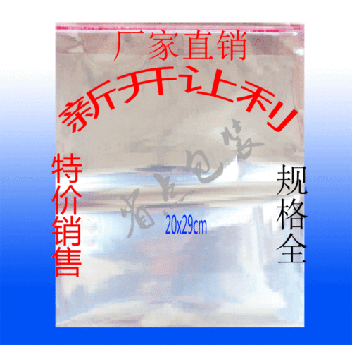 适合小外套包装，袋子全长尺寸，双面5丝适合大部分客人，对袋子要求不高的；可订做需要的规格【空白袋、印花袋、印Logo】等；可联系客服咨询