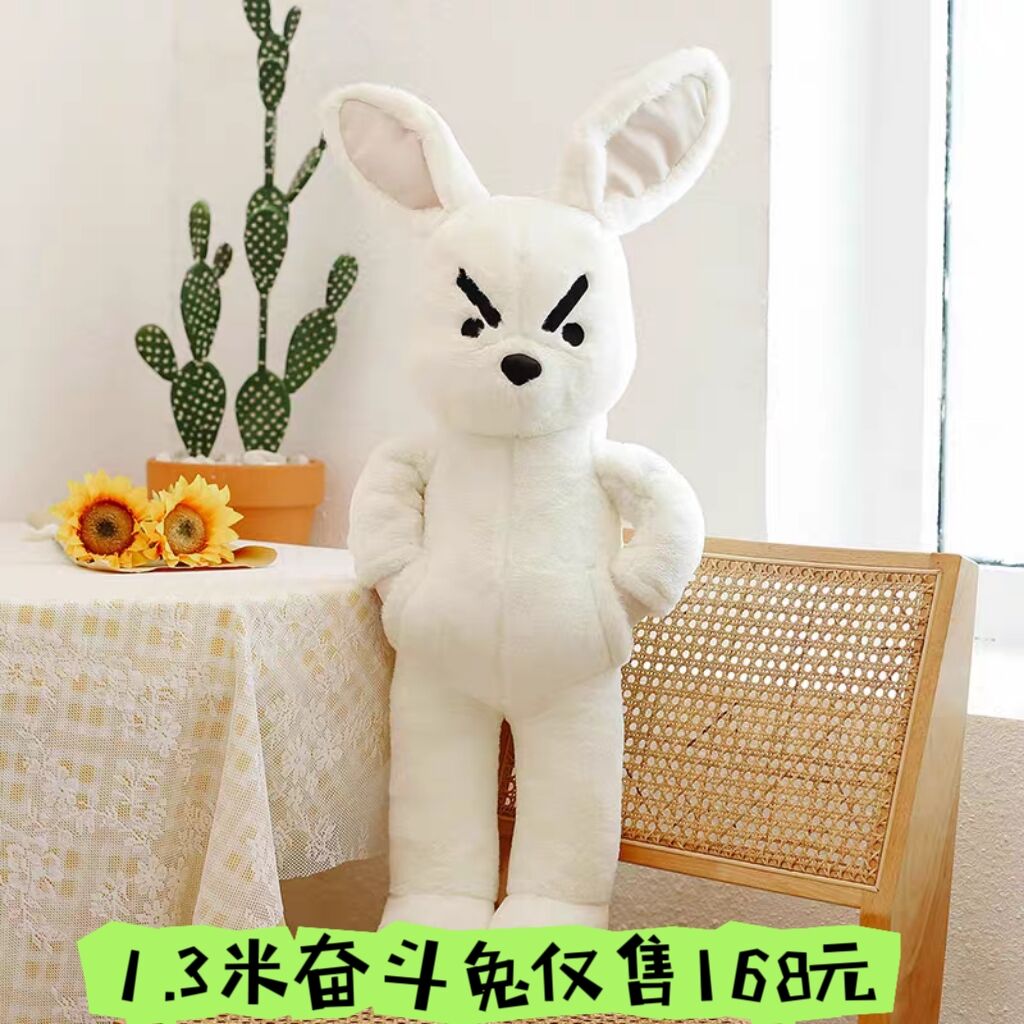 问童子奋斗玩偶兔陪伴兔子安抚毛绒玩具公仔创意礼物睡觉抱枕娃娃