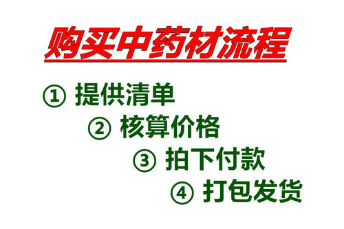 军人中药材中草药中药材