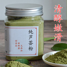 天然芦荟粉 纯芦荟粉 超细芦荟粉可食用 芦荟面膜粉中药材芦荟粉