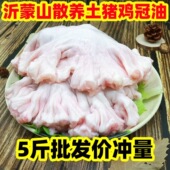 无淋巴鸡冠油散养土猪猪下水炼油出成高土猪花油新鲜冷冻鸡冠油
