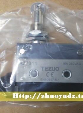 《假一罚十》 特佐TEZUO  行程开关 AZ7311