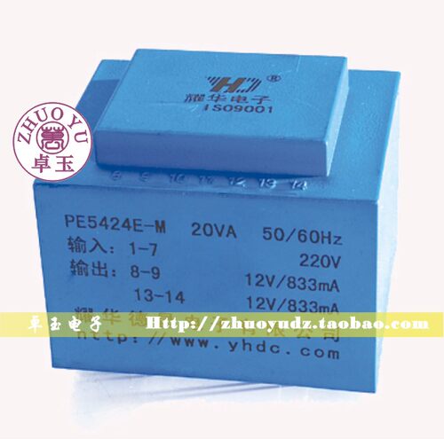 环氧灌封变压器PE5424E-M