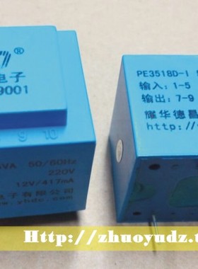 正品 /耀华德昌YHDC 3.5VA/3.5W灌封变压器 变压器 PE3515D-I