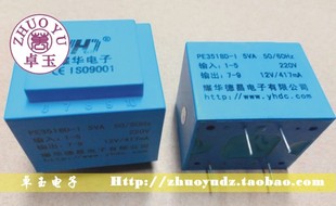耀华德昌YHDC PE3515D 3.5VA 变压器 3.5W灌封变压器 正品