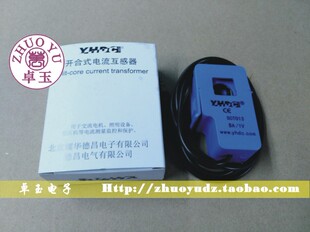 005 电流互感器SCT013 1V开合式
