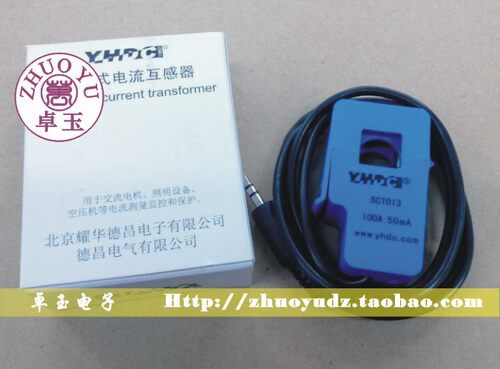 耀华德昌YHDC互感器SCT013-000V