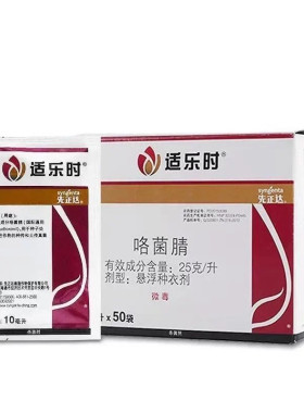 先正达适乐时咯菌腈种子拌种剂小麦花生种衣剂根腐病蘸花叶面肥料