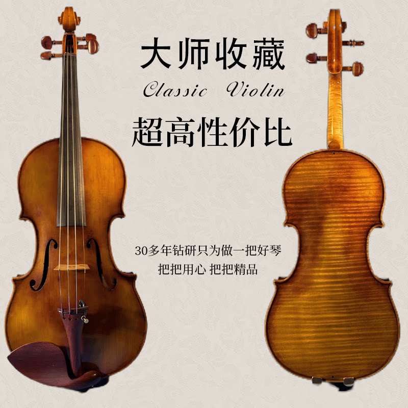 002大师收藏级，超高性价比，全手工专业独奏小提琴MSC968668