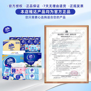 维达180米1608节整箱公用厕纸大盘卫生纸纸巾12卷整箱维达VS4490