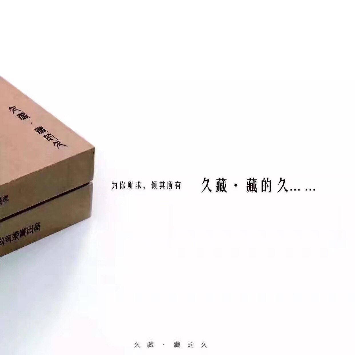 老版久藏椰蒂