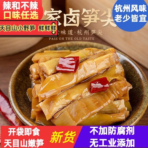 不加防腐剂卤笋尖油焖笋开袋即食