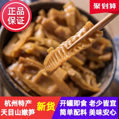 配料简单美味安心杭州春笋油焖笋