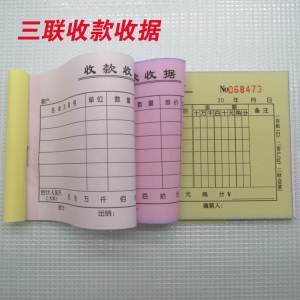 20本二联收款收据定做订制48K三联单栏收据送货单销货清单开单本