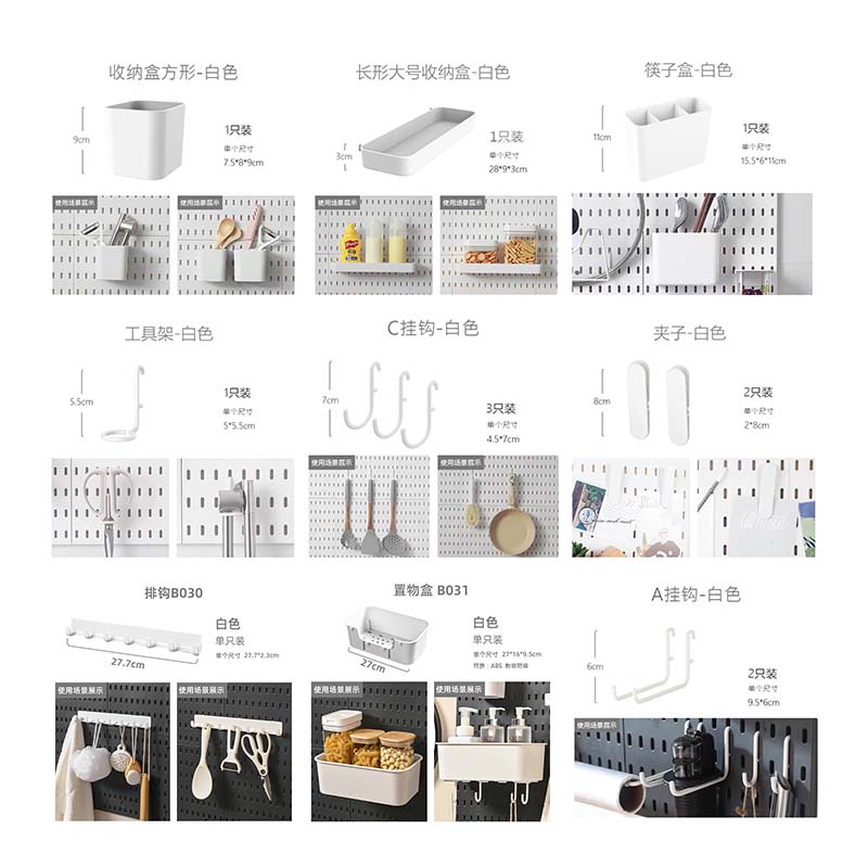 塑料免打孔卡口式安装洞洞板配件