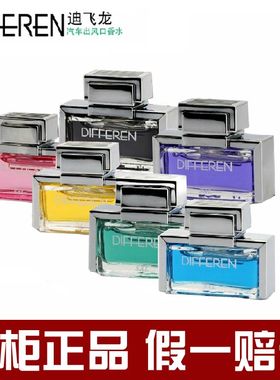 车博士迪飞龙汽车香水空调出风口车用车载香水空调香水夹/补充液