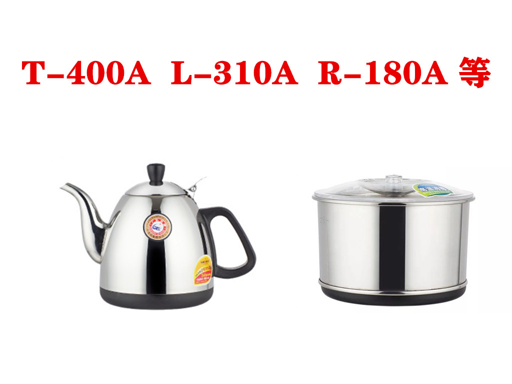 金灶煮水壶消毒锅r-180a配件
