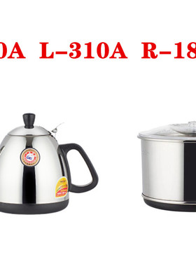 金灶煮水壶 消毒锅 盖 R-180A r-200a R300A G350 L310A煮水配件