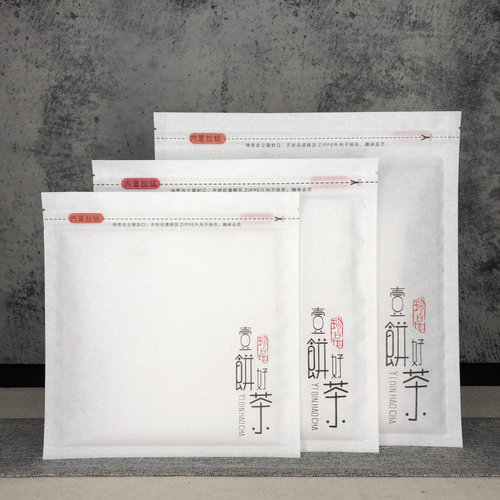 200g357g500g茶饼白茶防潮自封袋