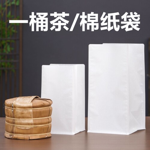 福鼎白茶357g茶饼袋整提装棉纸自封储存袋一桶普洱茶半透明包装袋