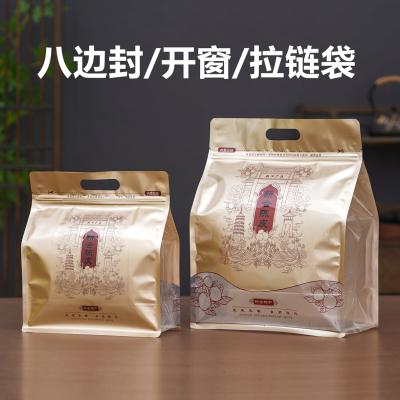 新会陈皮包装袋塑料密封袋一斤茶叶自封袋半斤装防潮八边封透明袋
