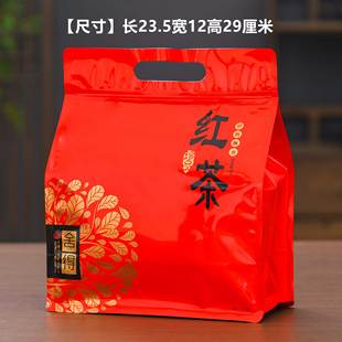 古树红茶包装袋500g封口袋铝箔加厚防潮袋一斤装散茶自封密封袋子