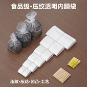 塑料空白袋压纹内袋大小号红茶绿茶普洱白茶叶包装 袋透明散茶袋子