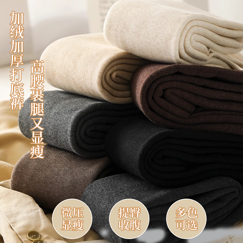 秋冬加绒保暖显瘦连裤袜