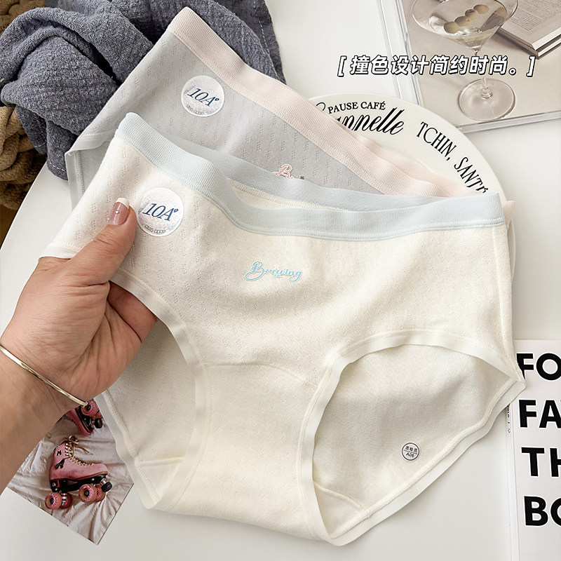 薄款婴儿棉少女内裤奶油软乎