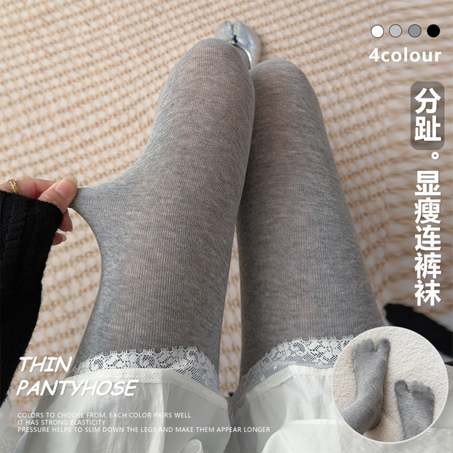 分趾无骨加长不掉档显瘦连裤袜