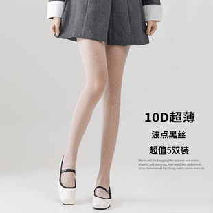10D超薄波点黑丝连裤 袜女春夏防勾丝提臀光腿神器性感黑丝打底袜