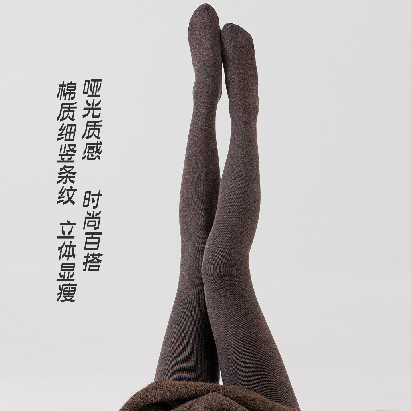 高个子咖色加绒加厚保暖连裤袜