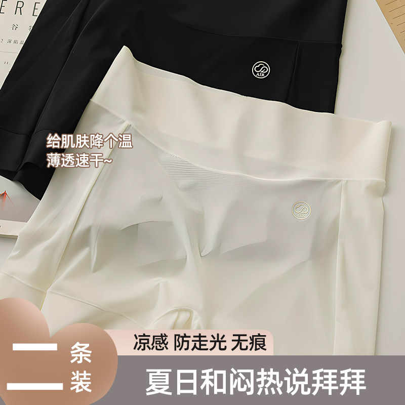 2025新款打底防走光安全裤内裤二合一jk收腹冰丝无痕提臀夏天女士