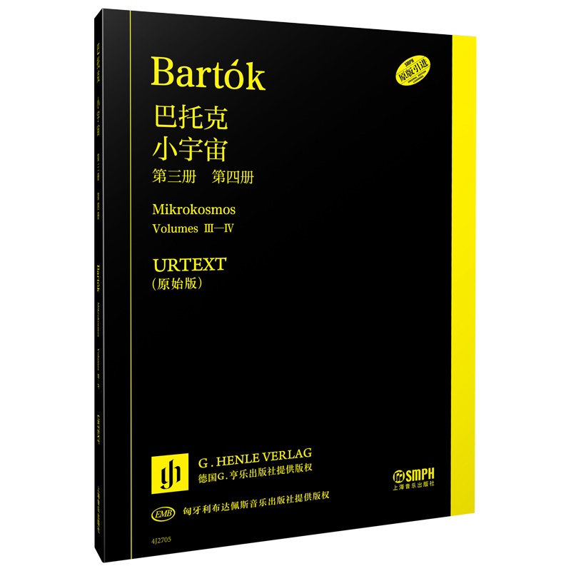 全新正版  巴托克小宇宙第三、第四分册 URTEXT原始版 德国亨乐版 德国G.亨乐出版社 9787552329490 上海音乐出版社